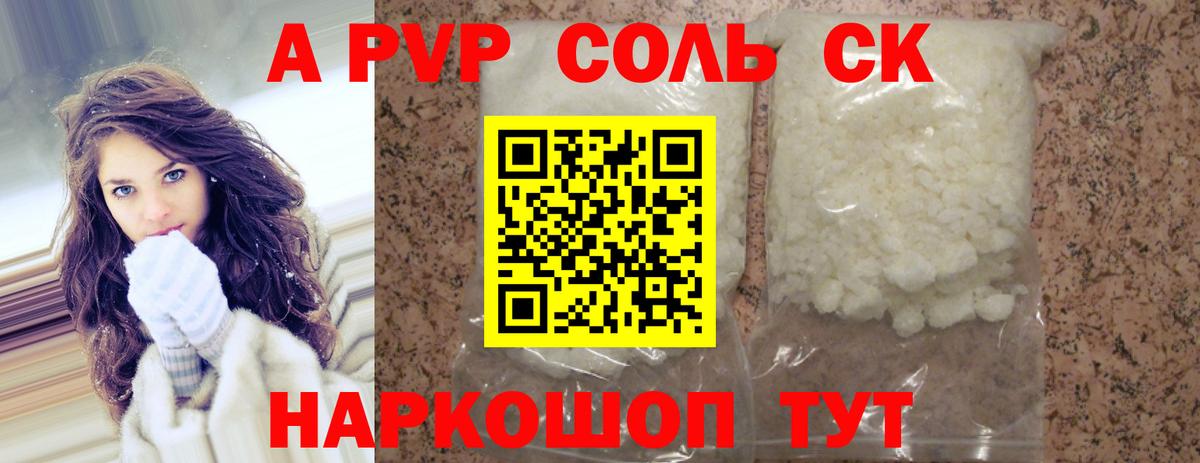 APVP СК Новороссийск