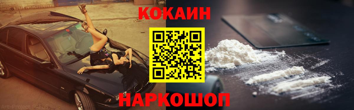 Cocaine VHQ Новороссийск