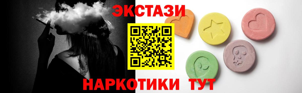 Экстази  Ecstasy 99%  Вход с VPN  Новороссийск  ЭКСТАЗИ Punisher 