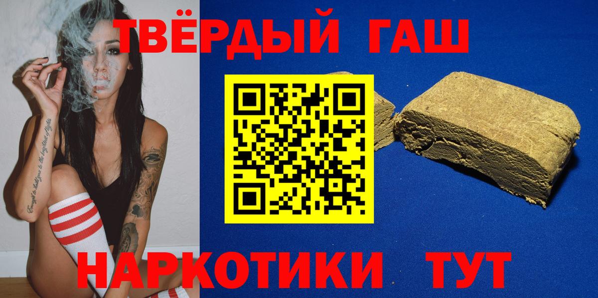 Новороссийск  Гашиш ice o lator  ГАШ  Вход с VPN 