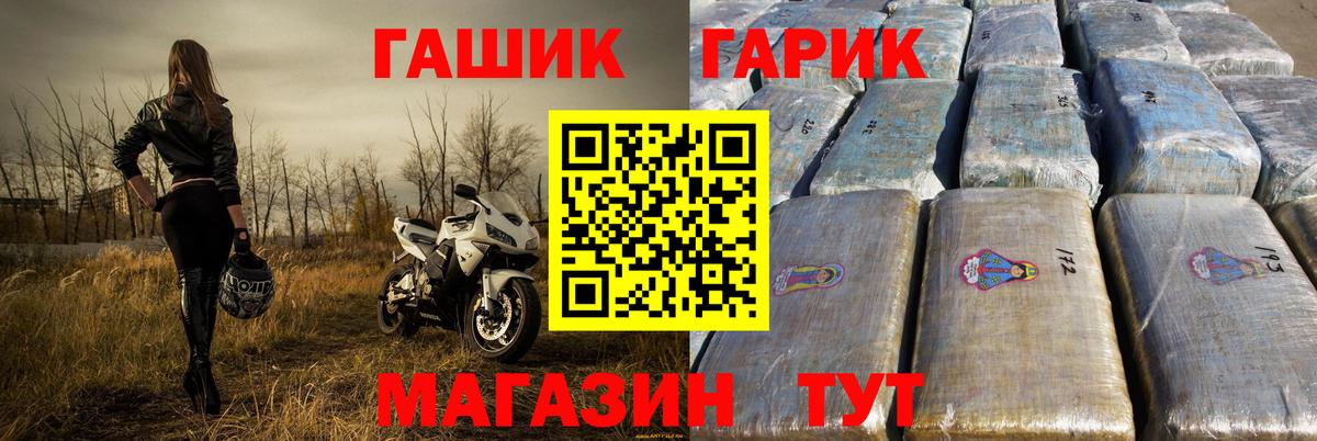 ГАШИШ убойный Новороссийск