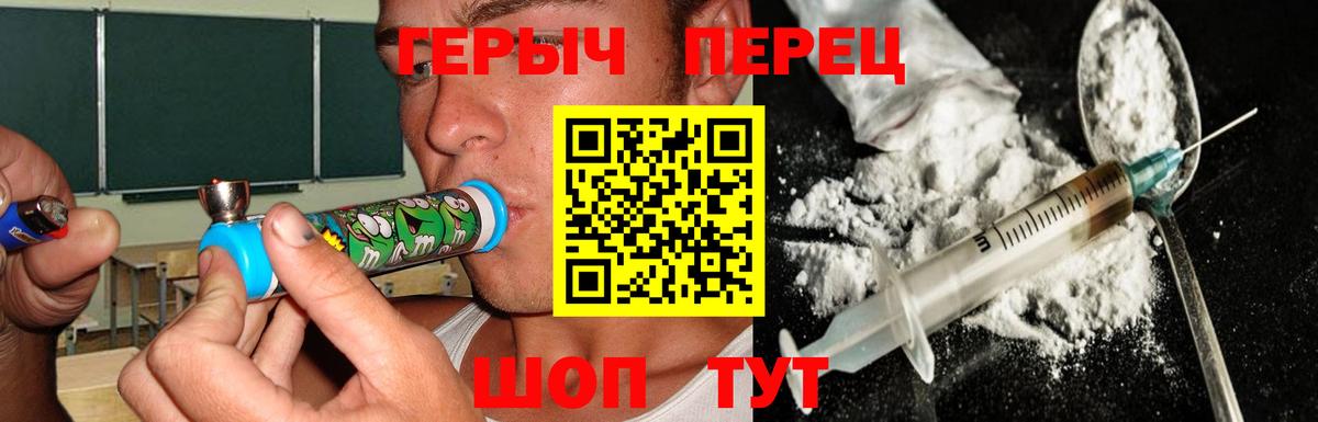 Новороссийск  ГЕРОИН  Вход с VPN  ГЕРОИН хмурый 