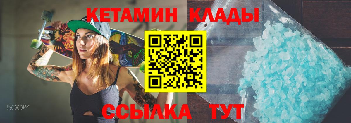 КЕТАМИН ketamine  Кетамин VHQ  это Telegram  Новороссийск  Вход с VPN 