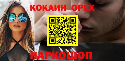 эйфоретик Сланцы