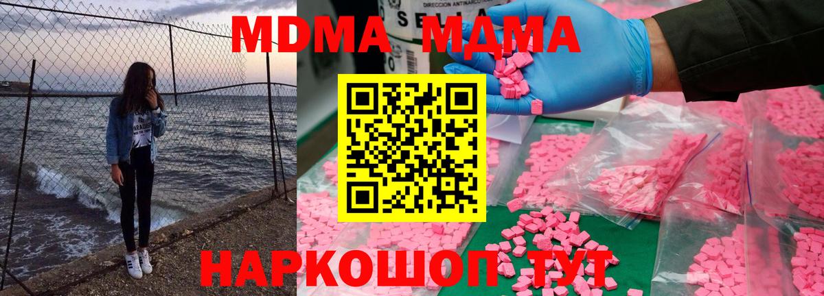 MDMA crystal Новороссийск