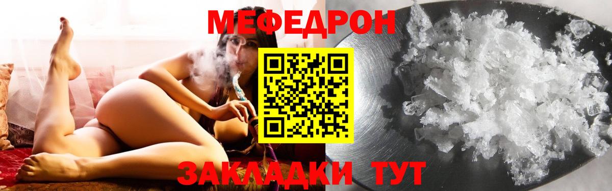 Меф кристаллы Новороссийск