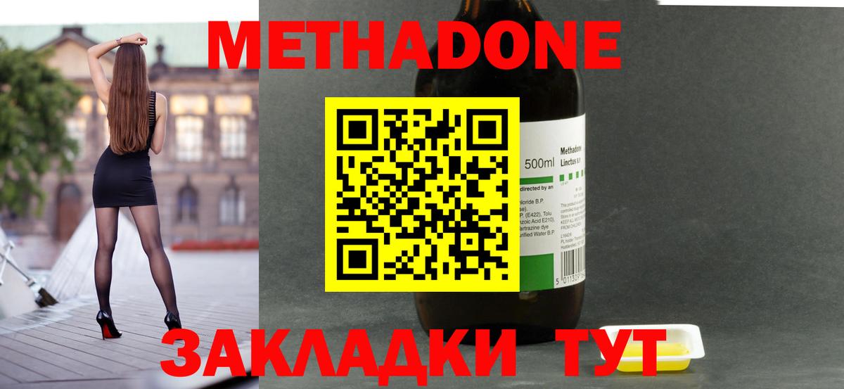 blacksprut рабочий сайт  Вход с VPN  Новороссийск  Метадон methadone  Метадон кристалл 
