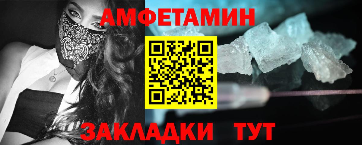 Метамфетамин Декстрометамфетамин 99.9%  Вход с VPN  Новороссийск 