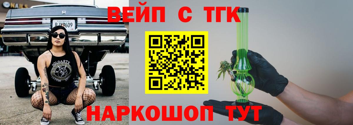 Дистиллят ТГК гашишное масло Новороссийск
