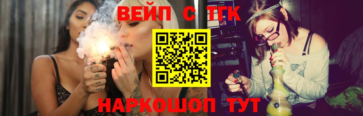 Новороссийск  Дистиллят ТГК вейп  Вход с VPN 